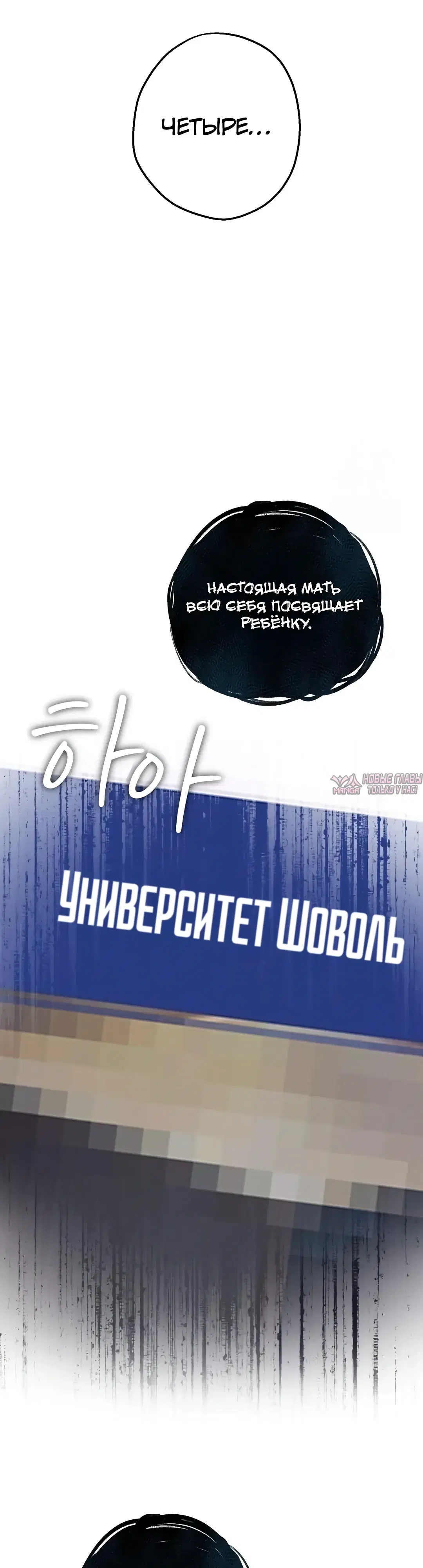 «Разврат матери и дочери», глава 3, страница 9.000000000