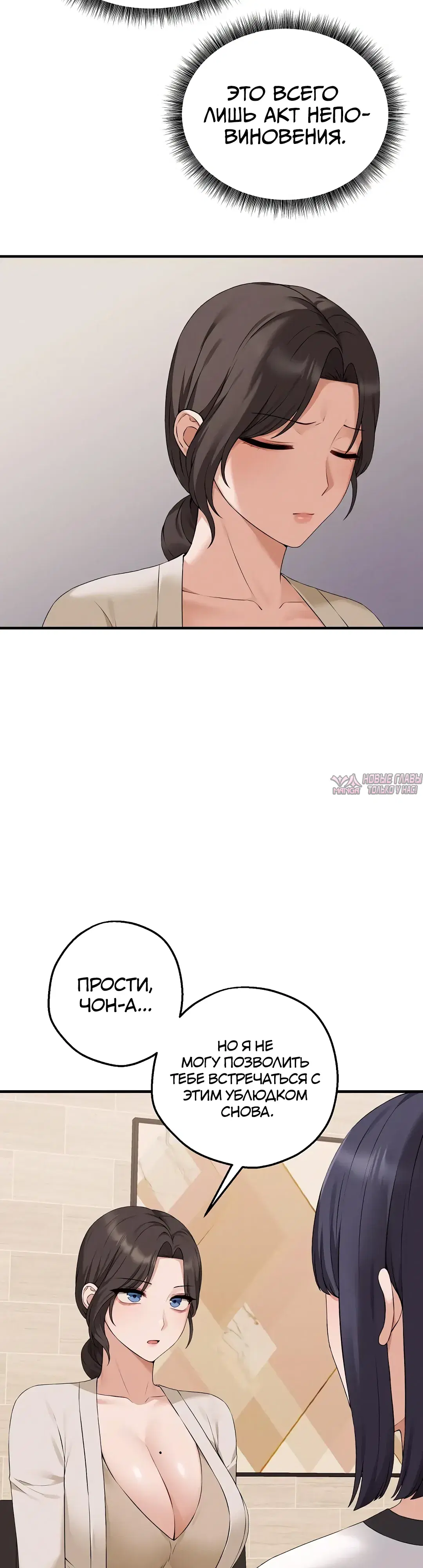 «Разврат матери и дочери», глава 7, страница 9.000000000