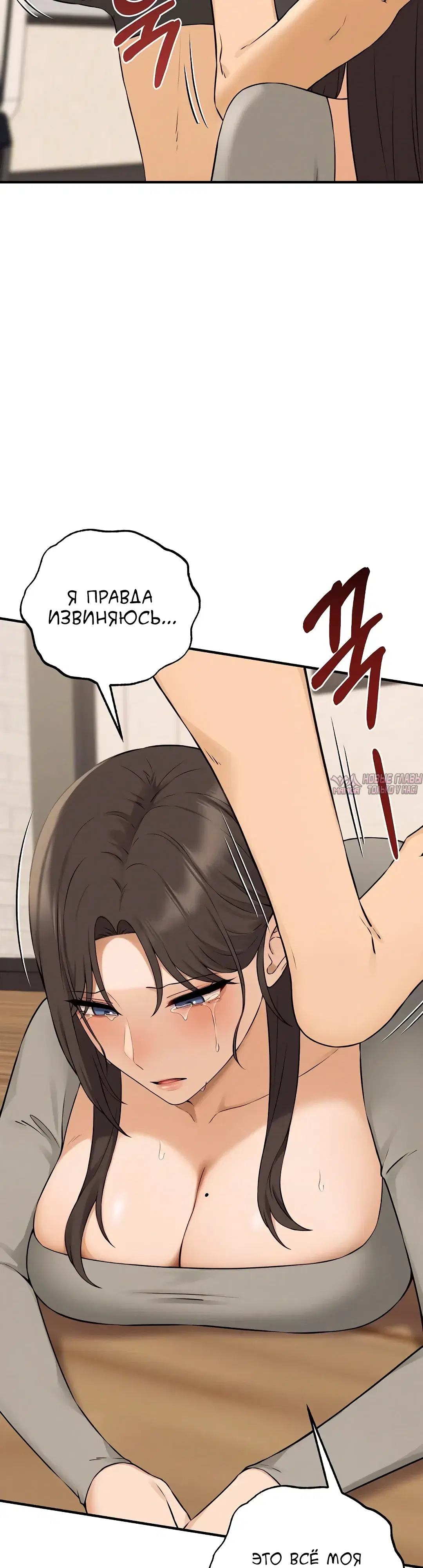 «Разврат матери и дочери», глава 8, страница 13.000000000