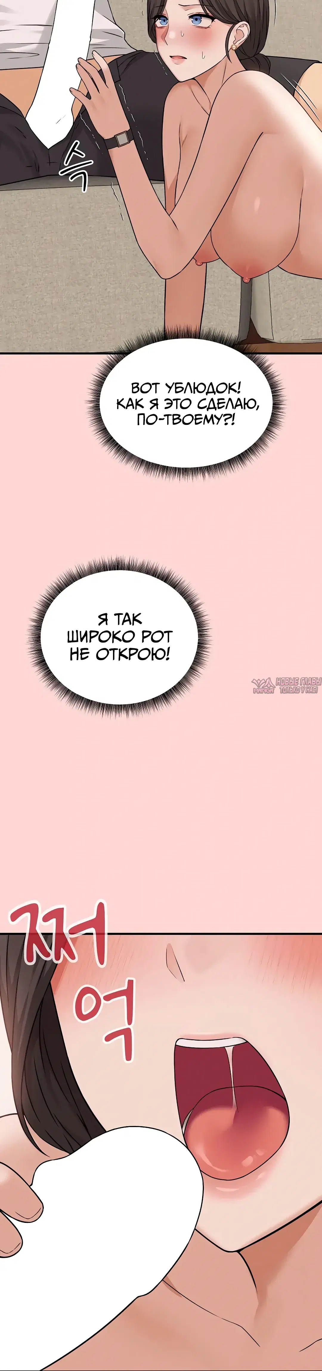 «Разврат матери и дочери», глава 3, страница 27.000000000