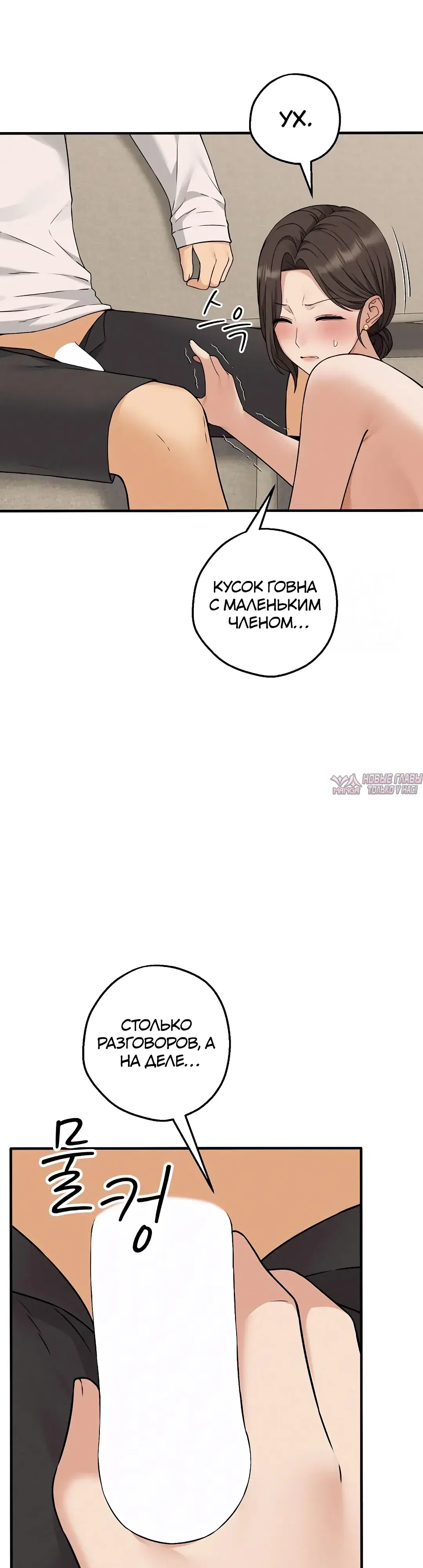 «Разврат матери и дочери», глава 3, страница 20.000000000