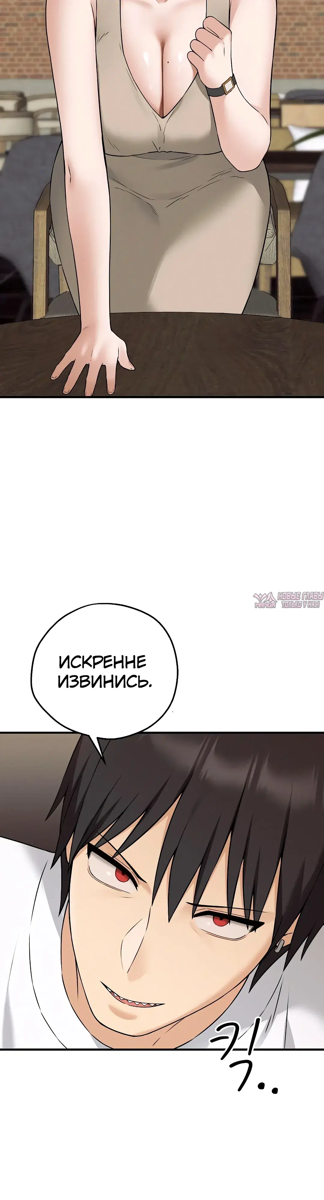 «Разврат матери и дочери», глава 2, страница 37.000000000
