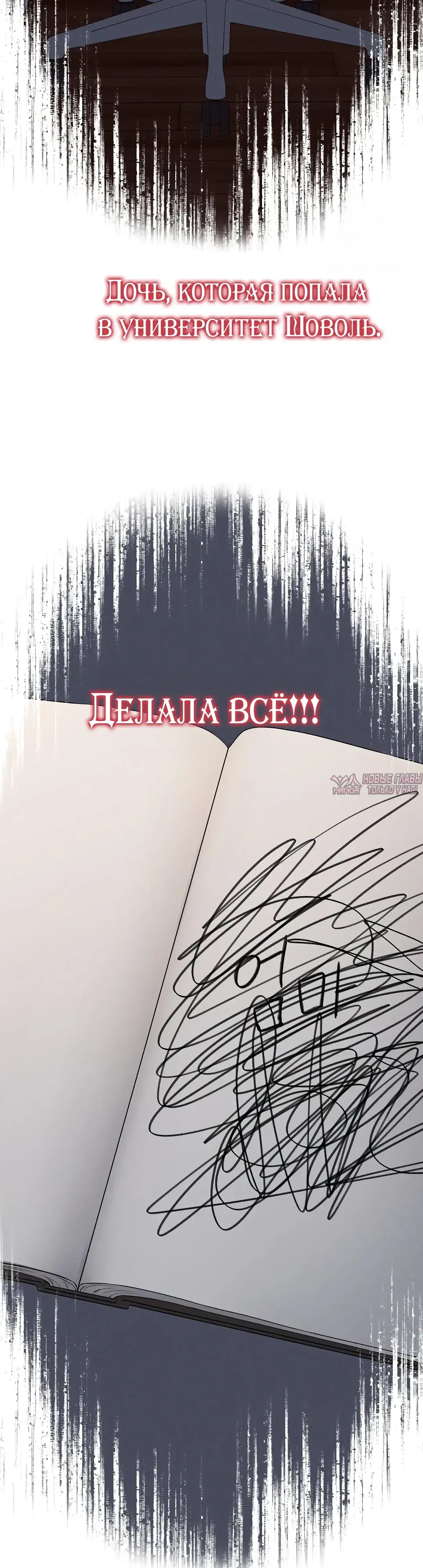 «Разврат матери и дочери», глава 7, страница 30.000000000