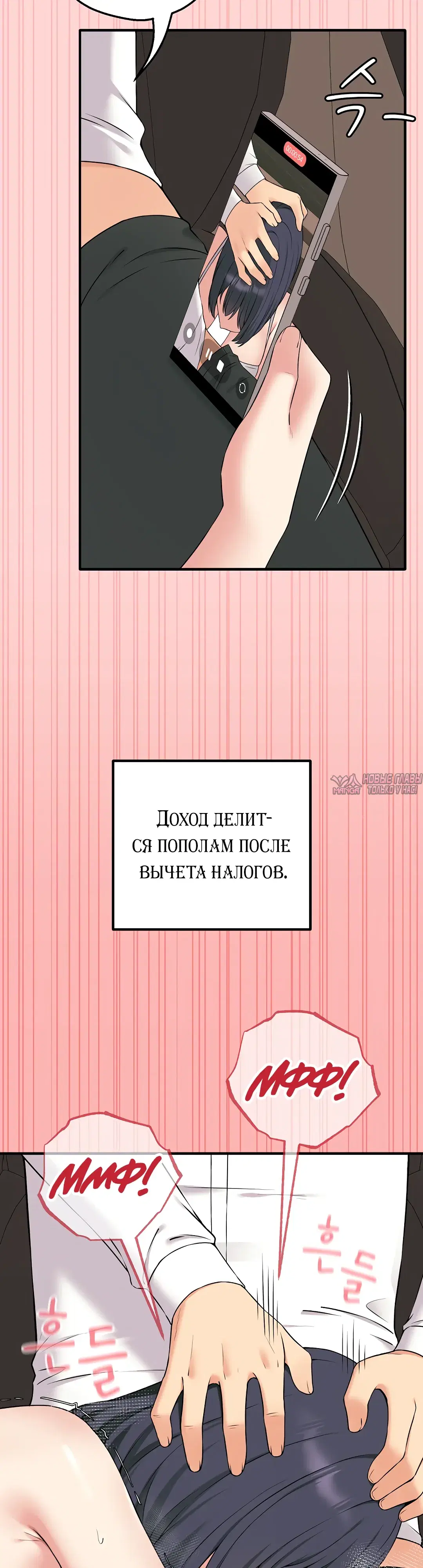 «Разврат матери и дочери», глава 1, страница 31.000000000