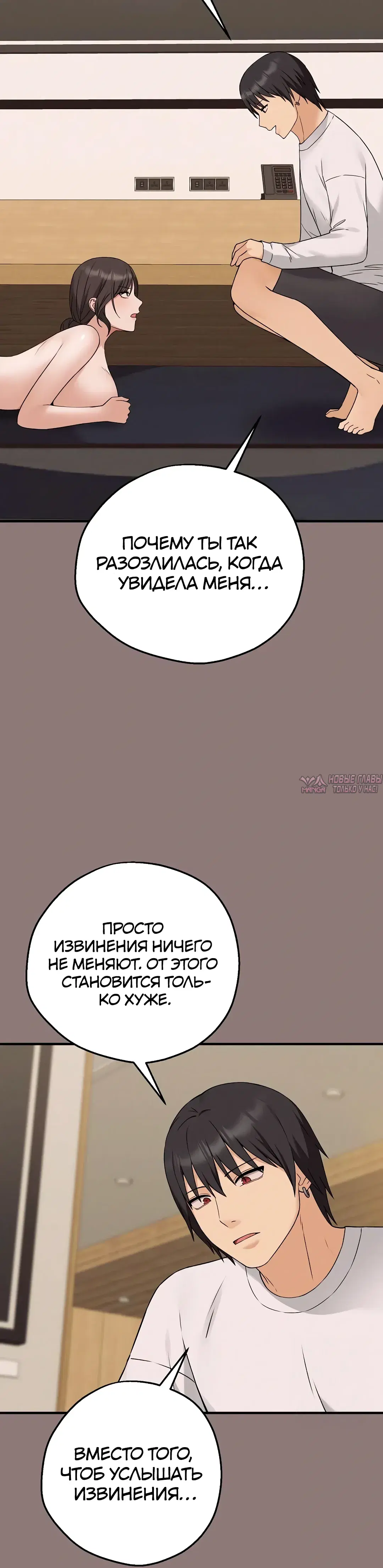 «Разврат матери и дочери», глава 3, страница 46.000000000
