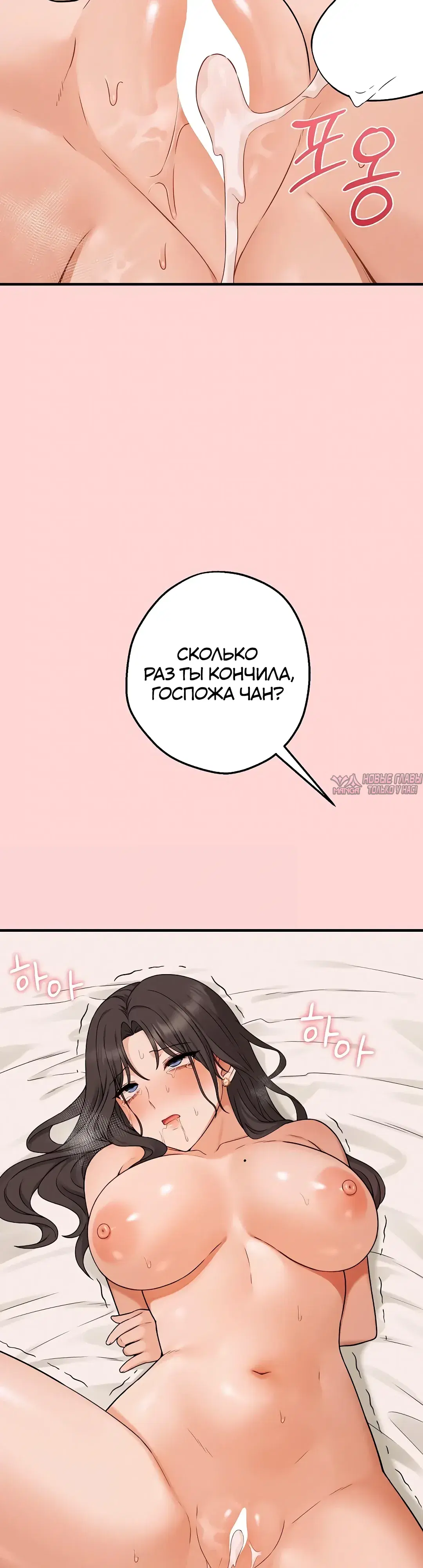 «Разврат матери и дочери», глава 5, страница 46.000000000