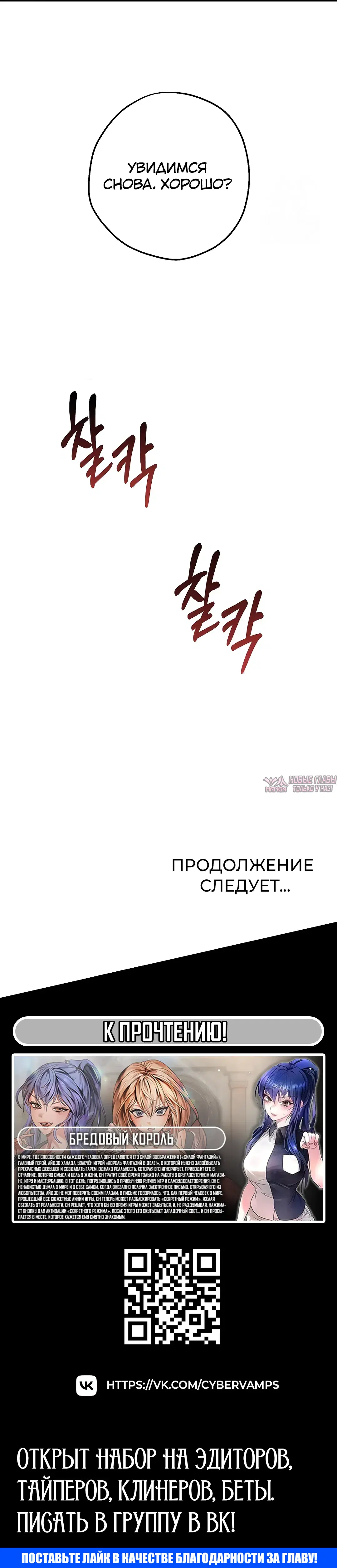 «Разврат матери и дочери», глава 5, страница 48.000000000