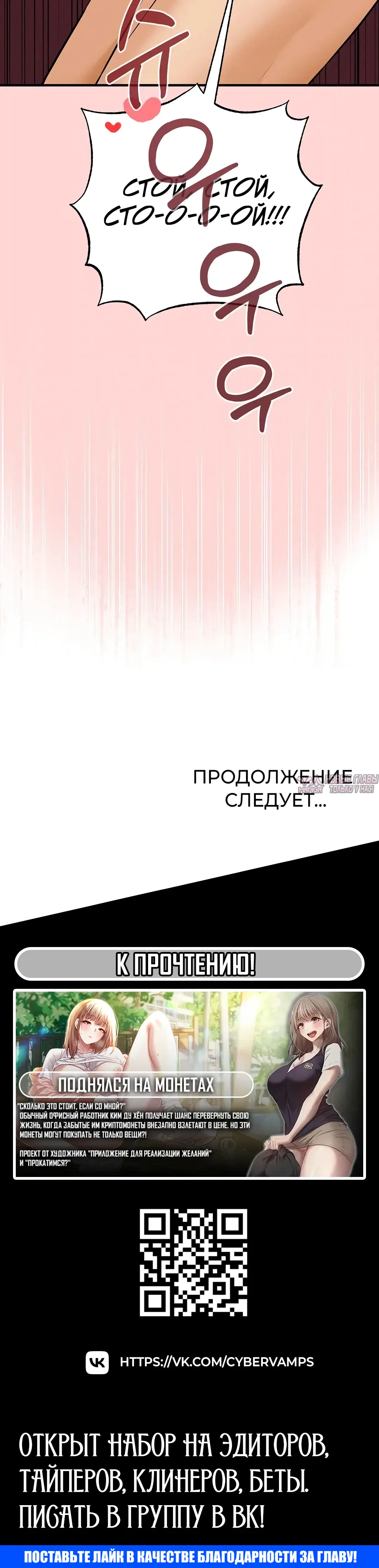 «Разврат матери и дочери», глава 4, страница 50.000000000