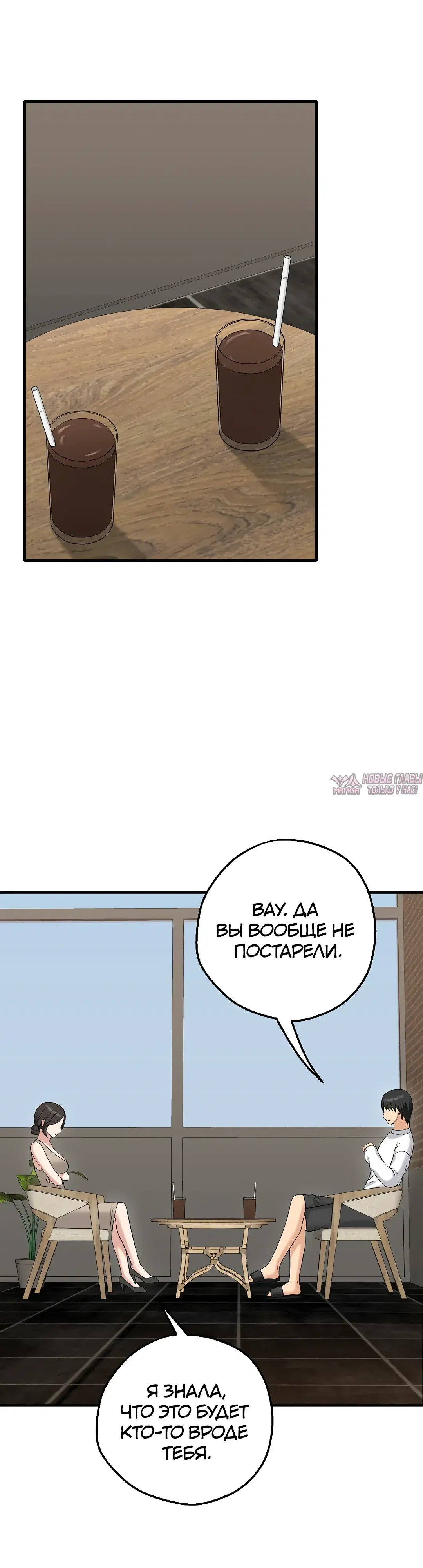 «Разврат матери и дочери», глава 1, страница 52.000000000