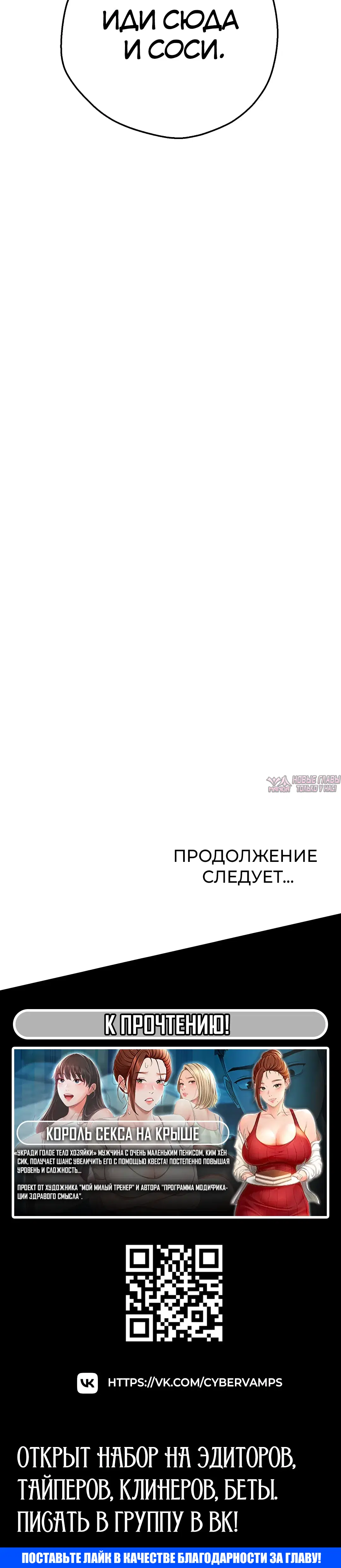 «Разврат матери и дочери», глава 2, страница 53.000000000