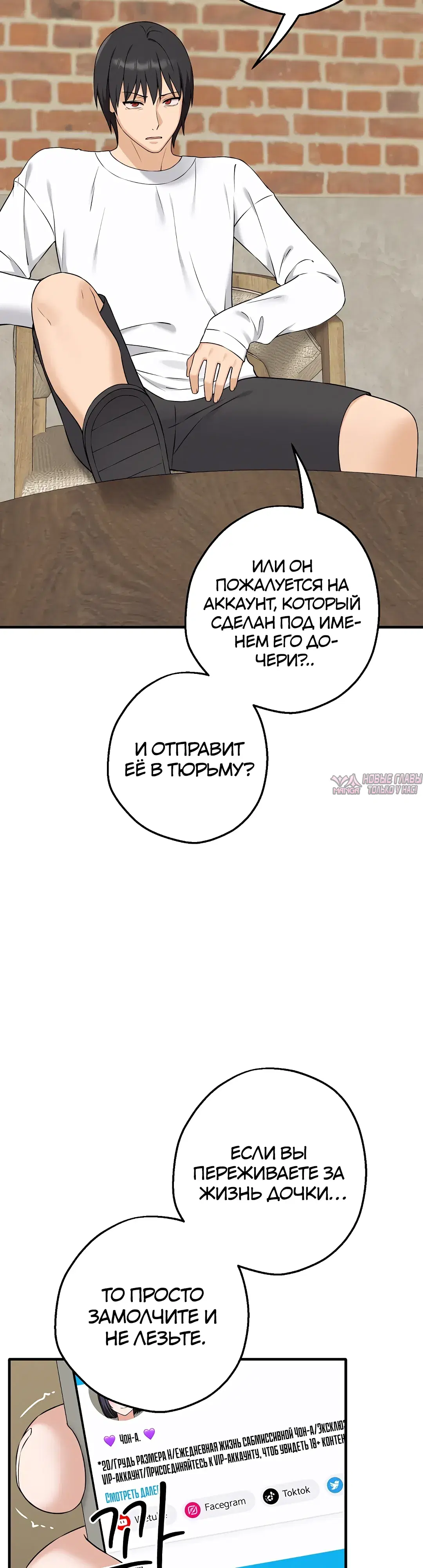 «Разврат матери и дочери», глава 1, страница 64.000000000