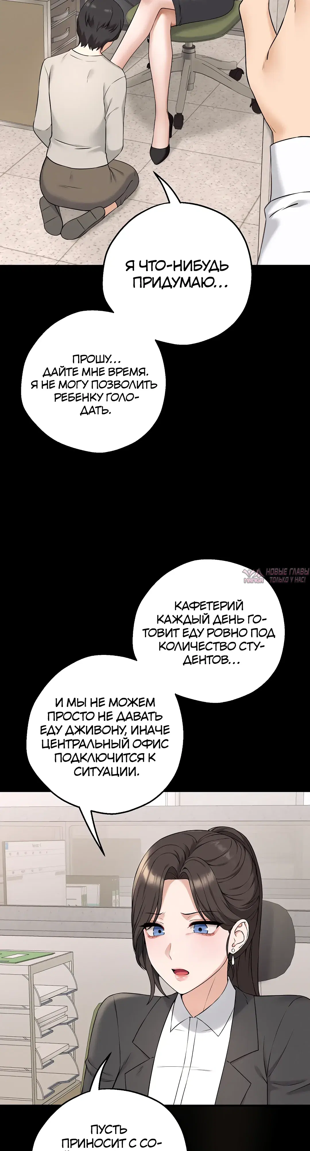 «Разврат матери и дочери», глава 1, страница 68.000000000