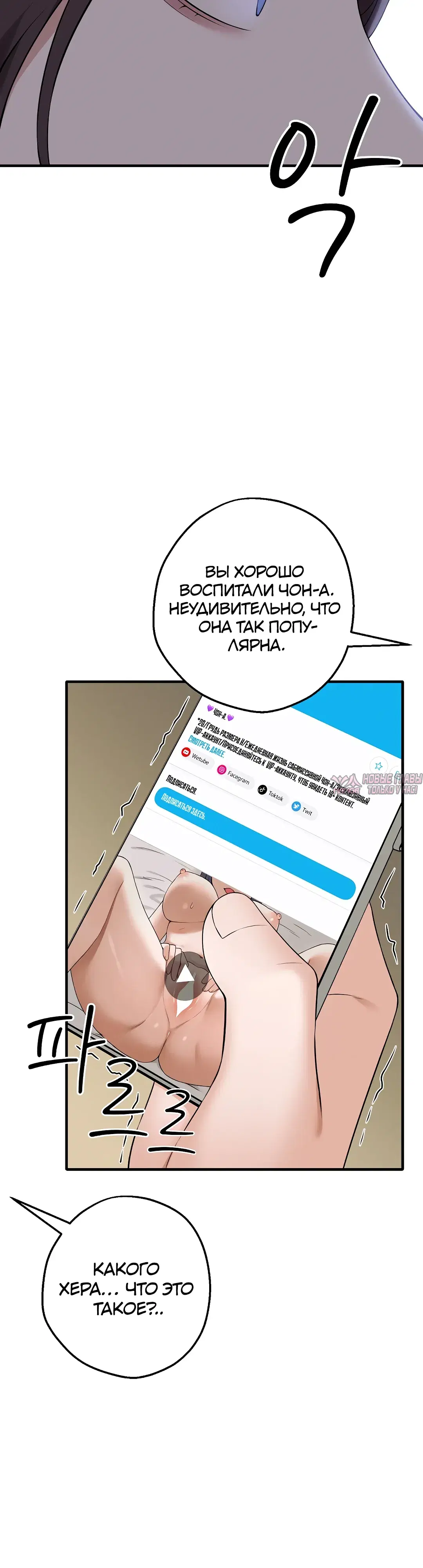 «Разврат матери и дочери», глава 1, страница 61.000000000