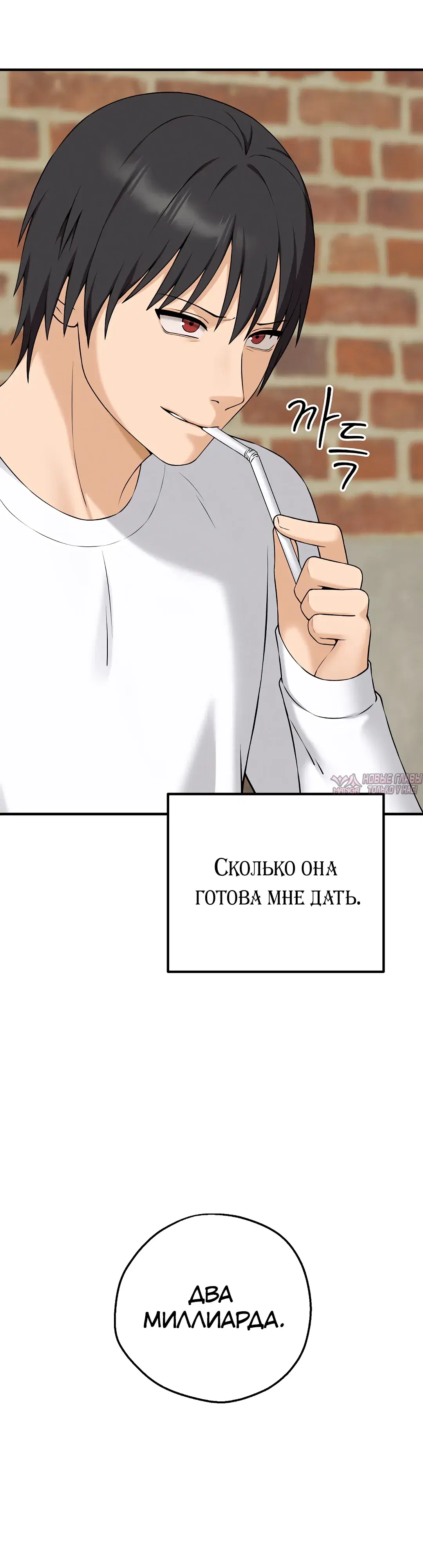 «Разврат матери и дочери», глава 1, страница 73.000000000