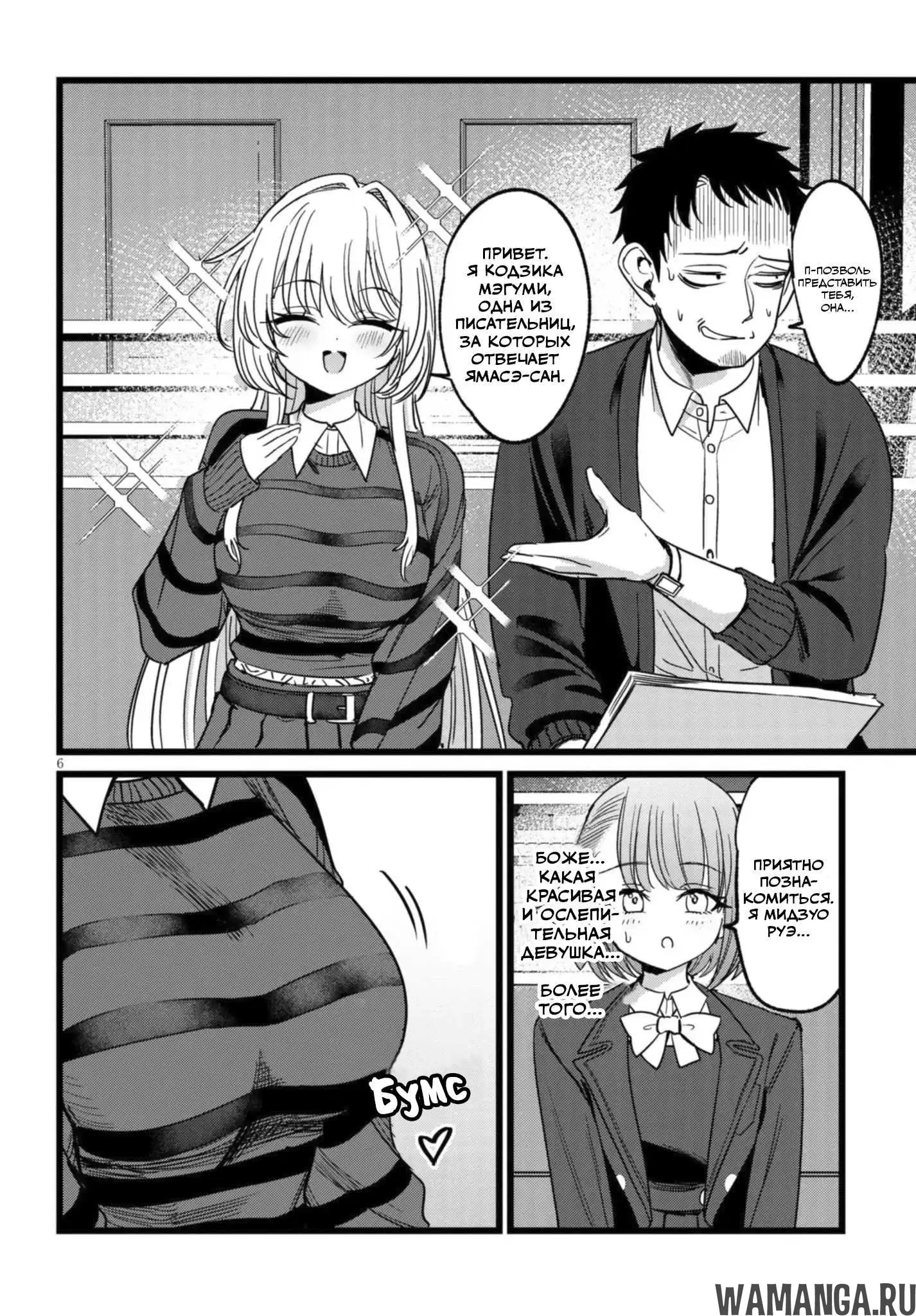 Page 6.000