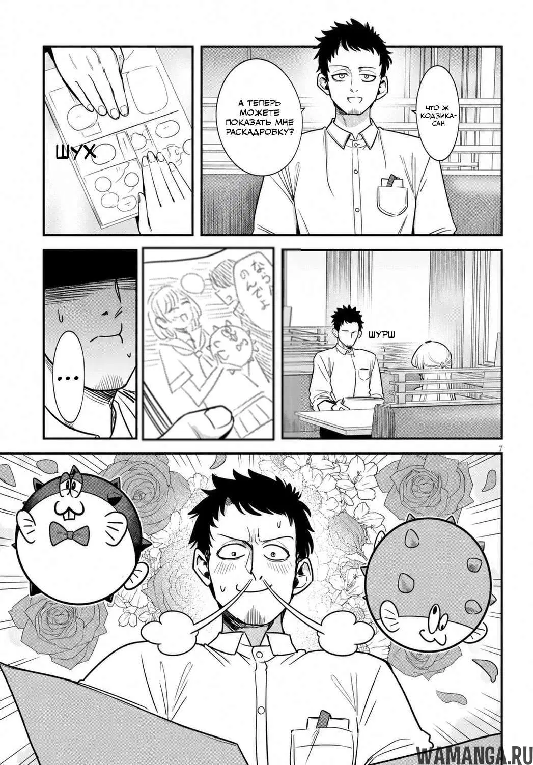 Page 7.000