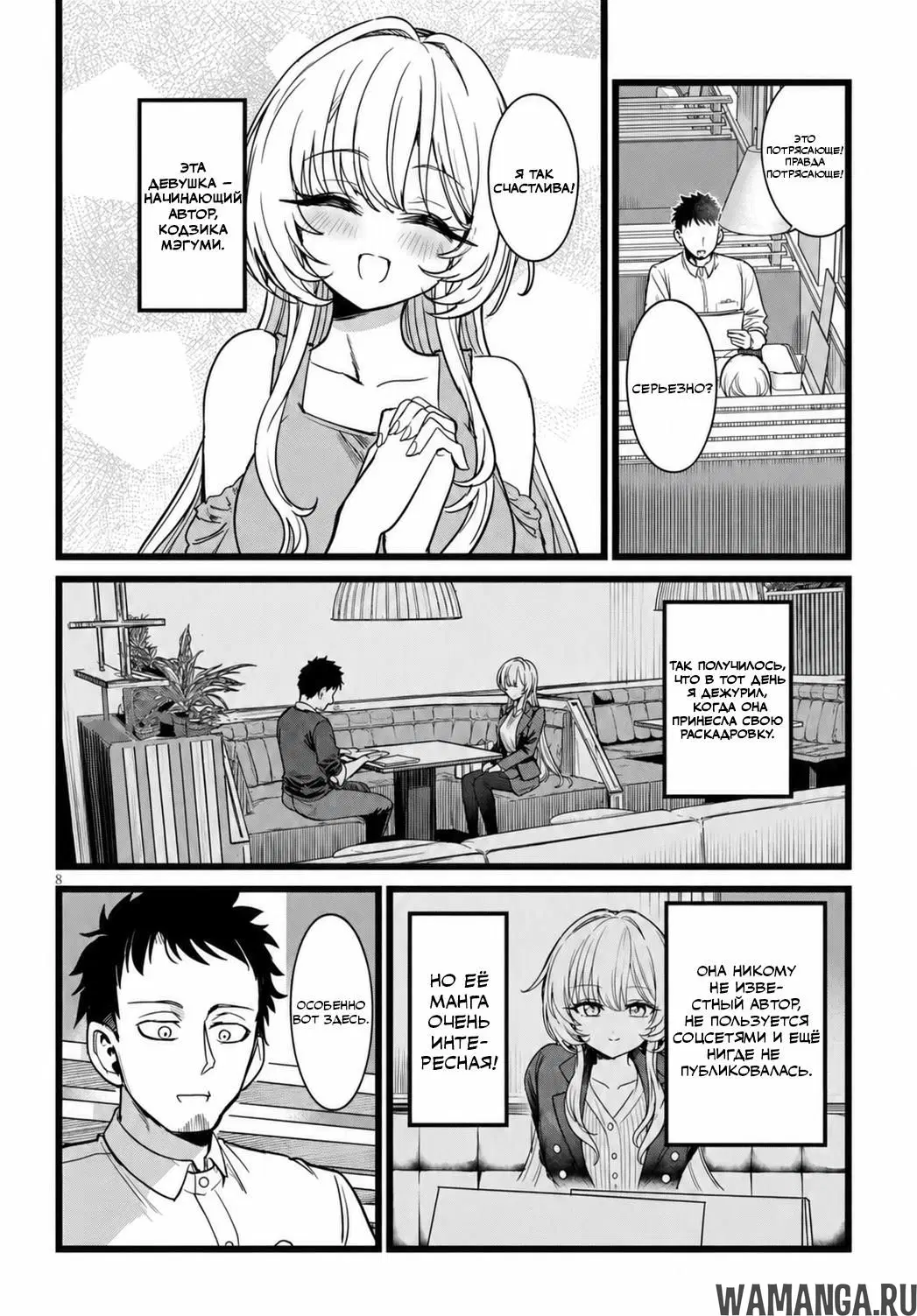 Page 8.000
