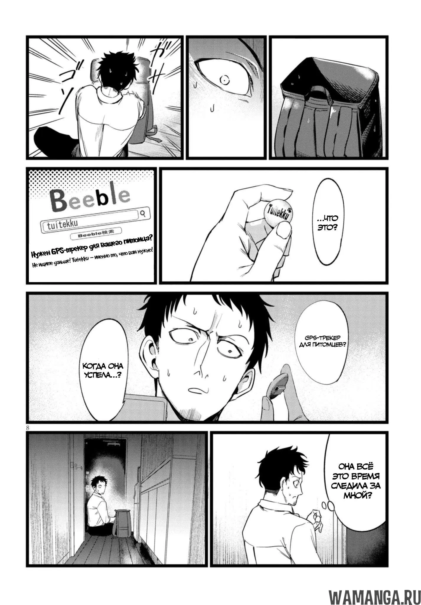 Page 8.000