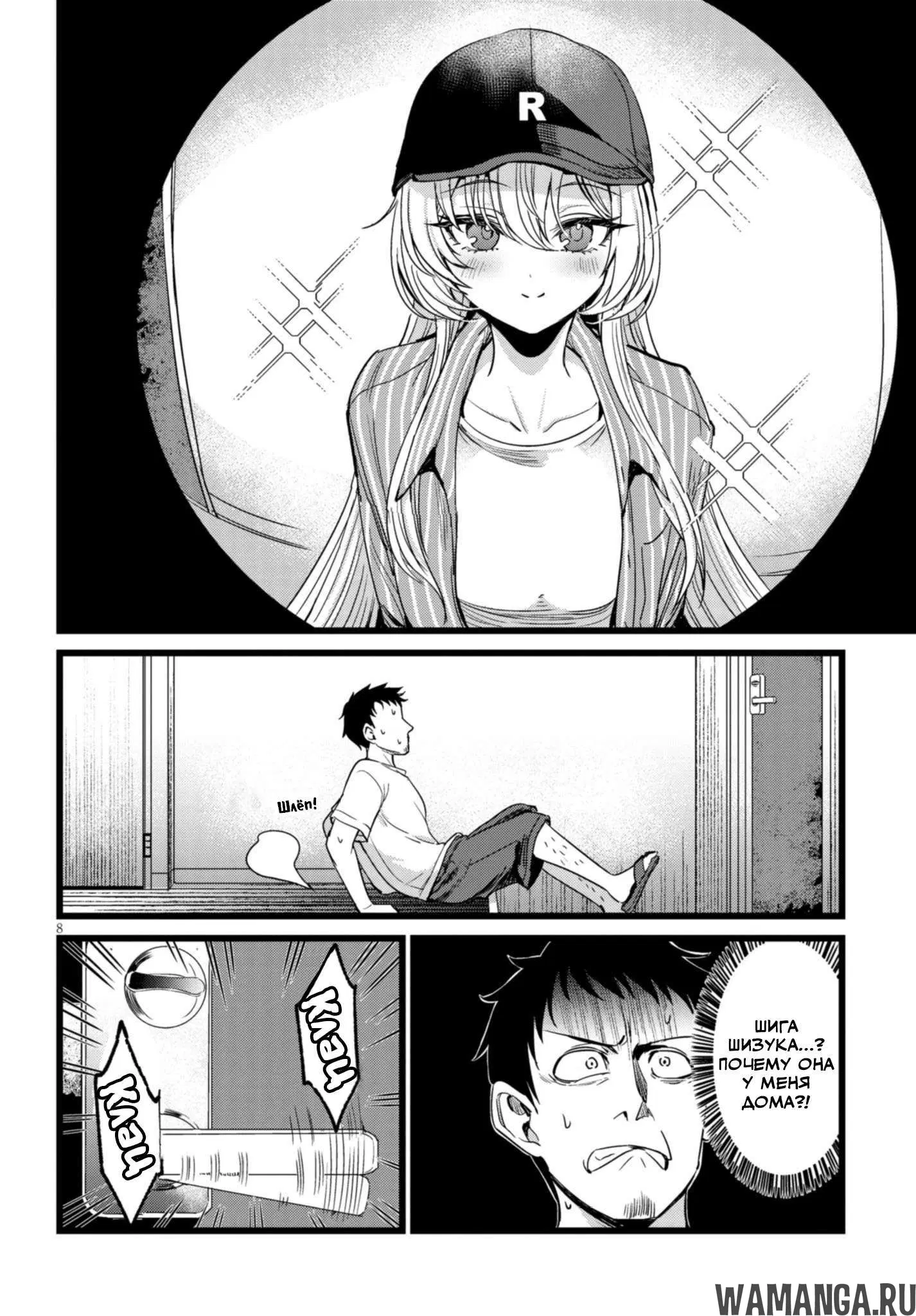 Page 8.000
