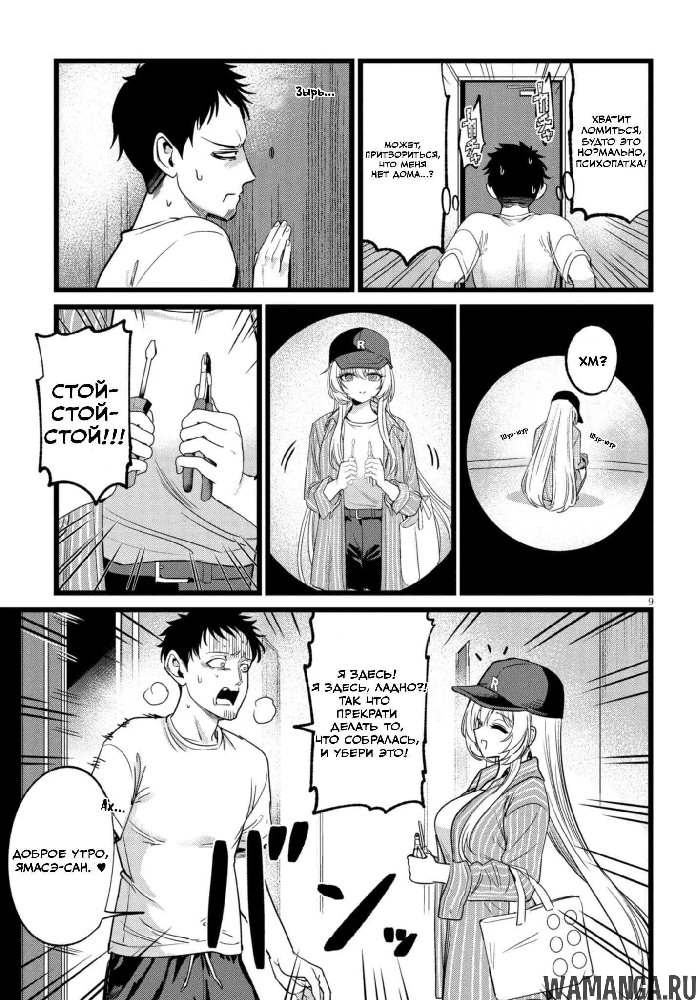 Page 9.000