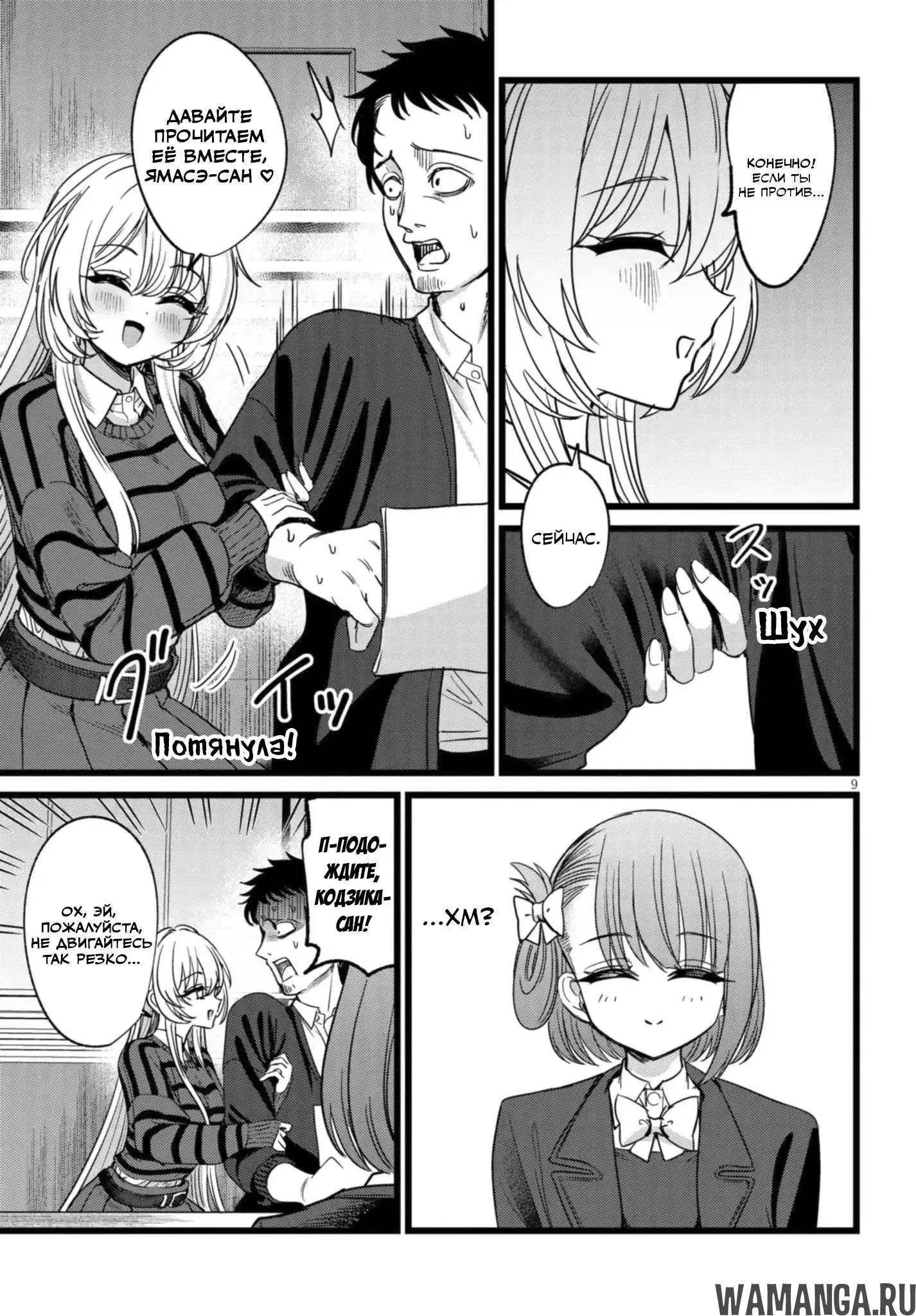 Page 9.000
