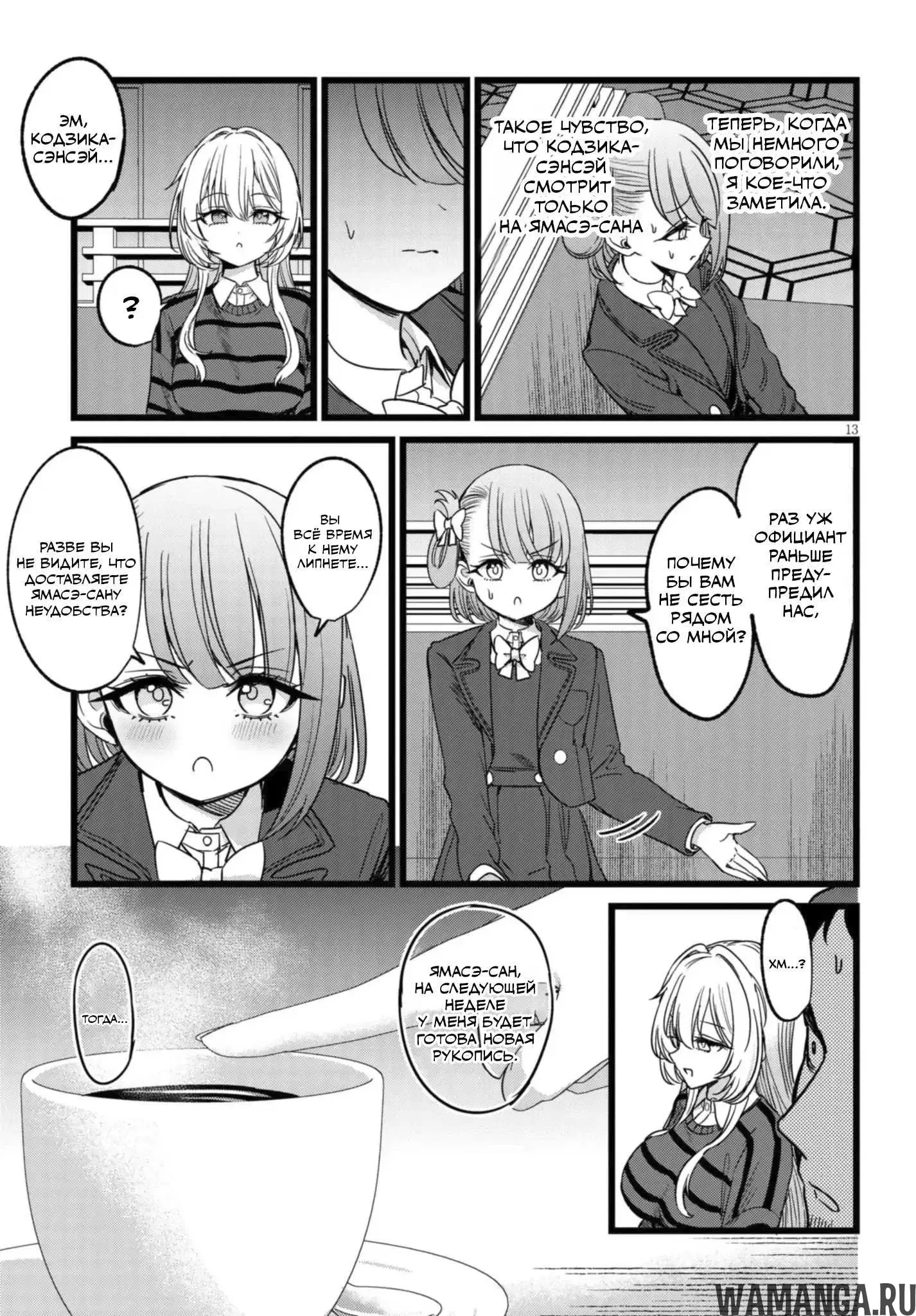 Page 13.000