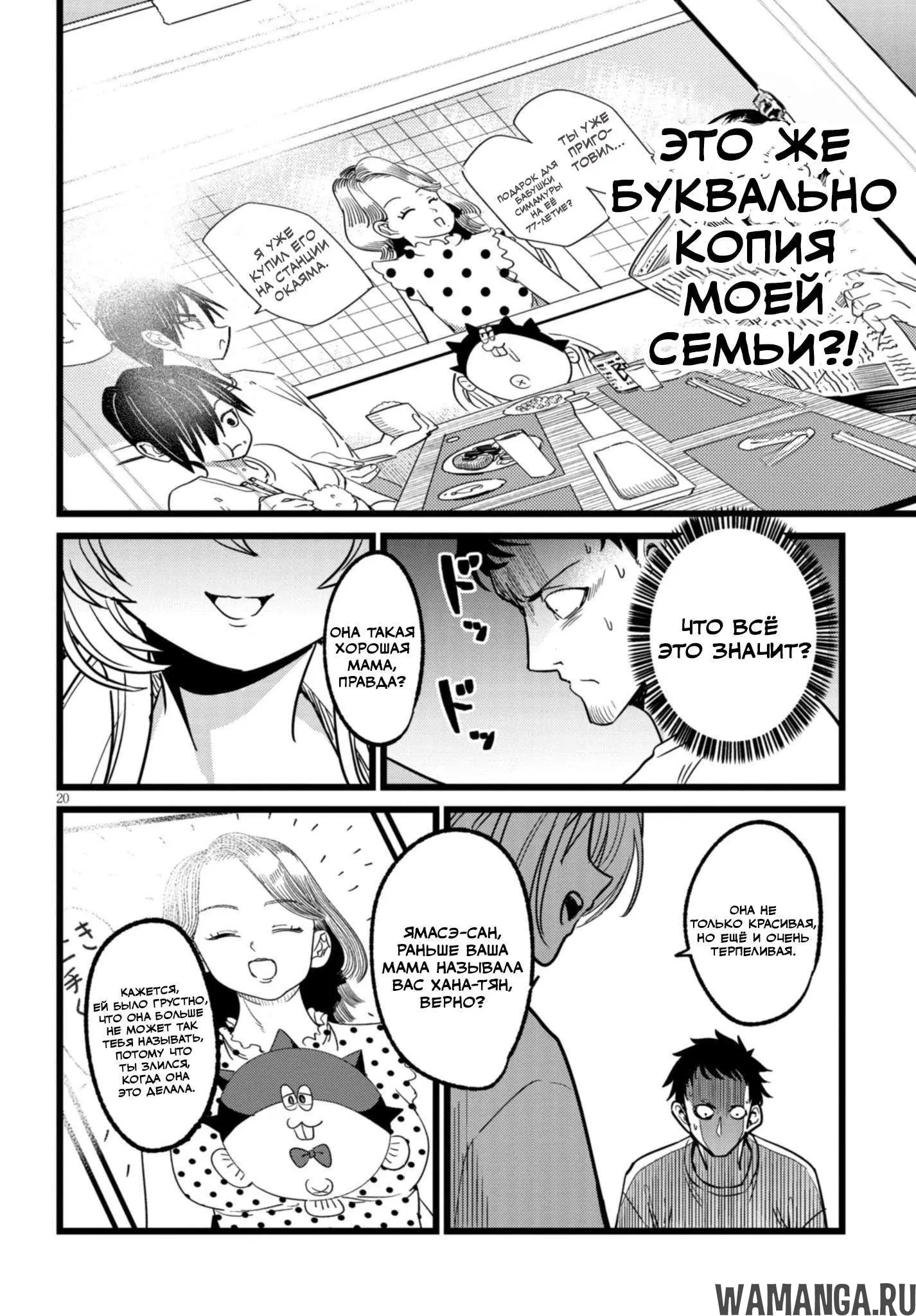 Page 20.000
