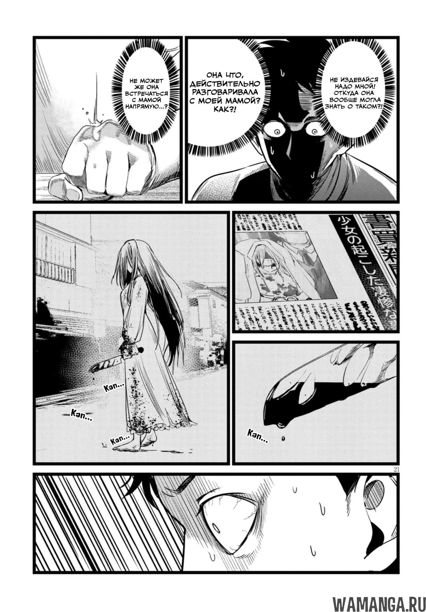 Page 21.000