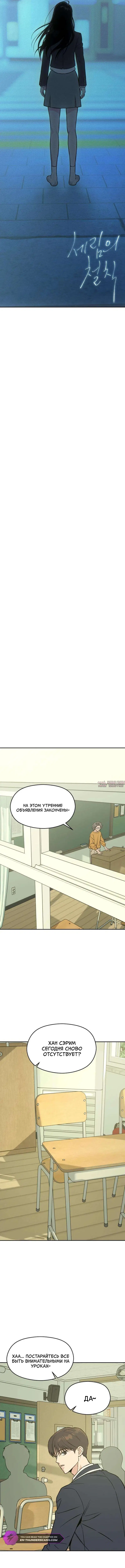 «Золотое правило Серим», глава 9, страница 5.000000000