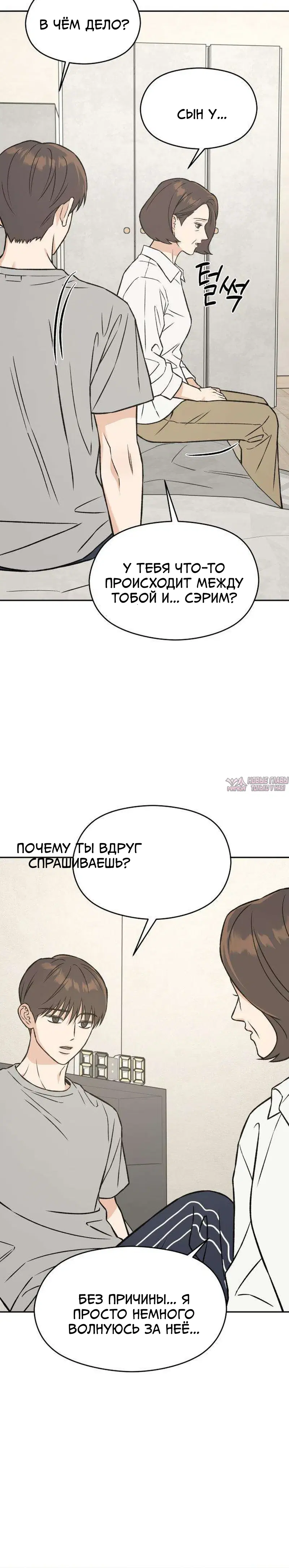 «Золотое правило Серим», глава 10, страница 5.001000000