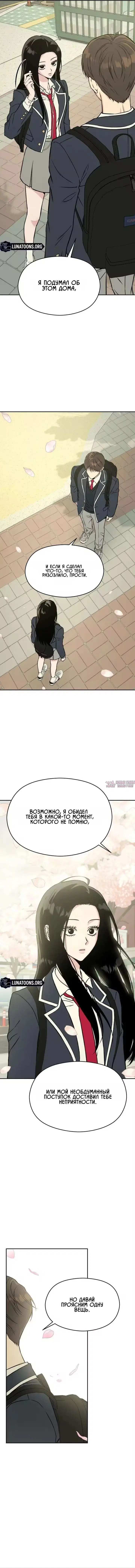 «Золотое правило Серим», глава 3, страница 6.000000000