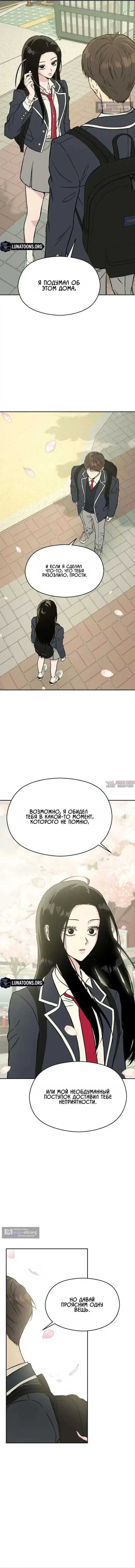 «Золотое правило Серим», глава 3, страница 6.000000000