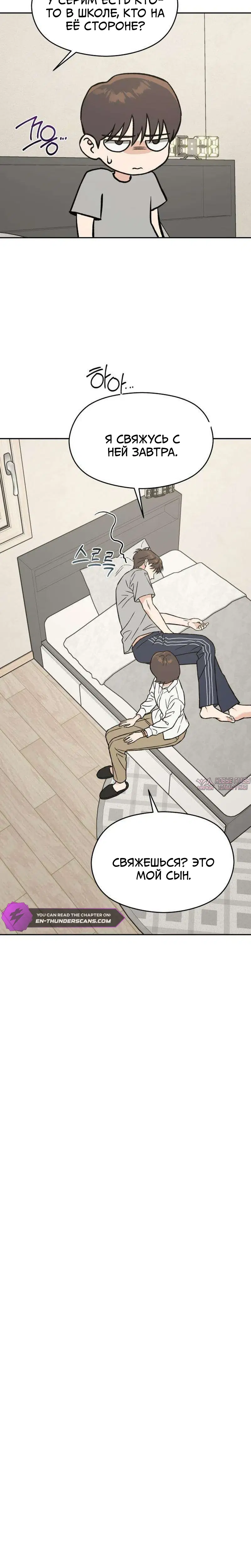 «Золотое правило Серим», глава 10, страница 6.001000000