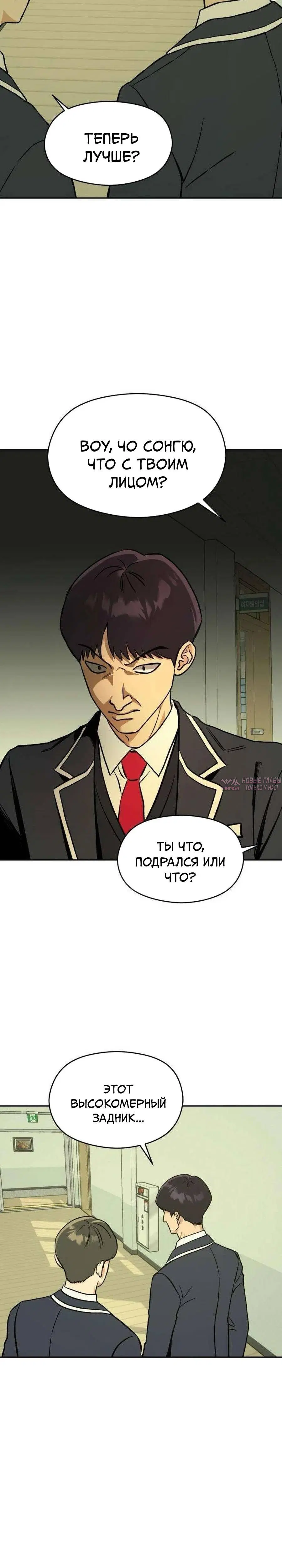 «Золотое правило Серим», глава 6, страница 7.001000000