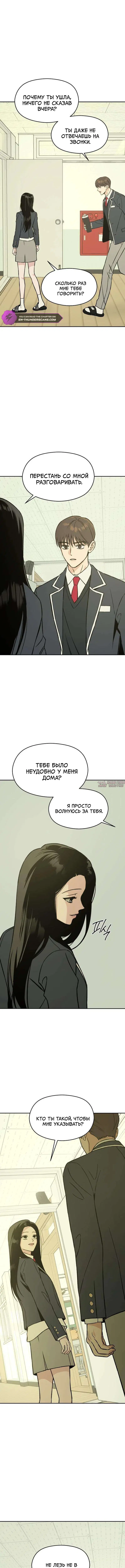 «Золотое правило Серим», глава 9, страница 8.000000000