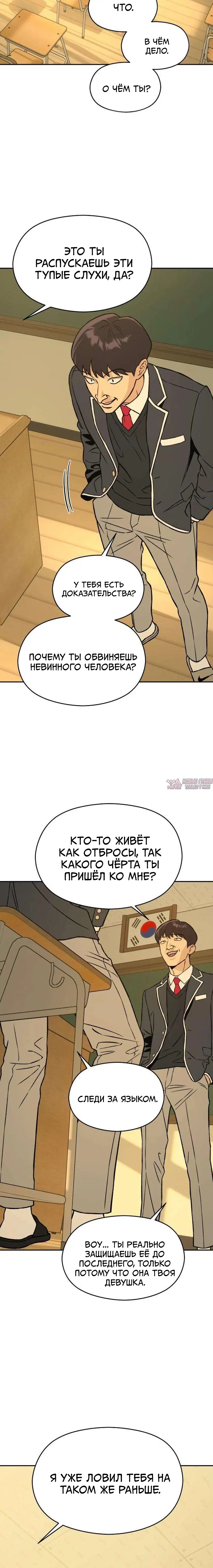 «Золотое правило Серим», глава 9, страница 11.001000000