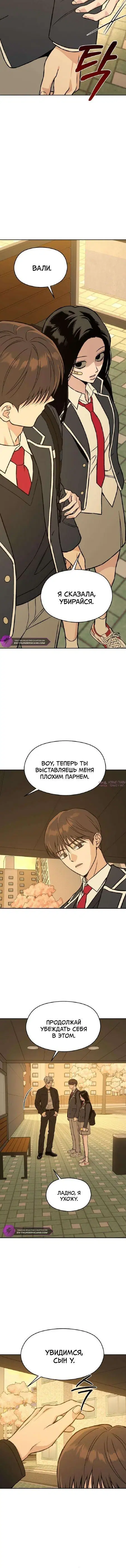 «Золотое правило Серим», глава 8, страница 1.001000000