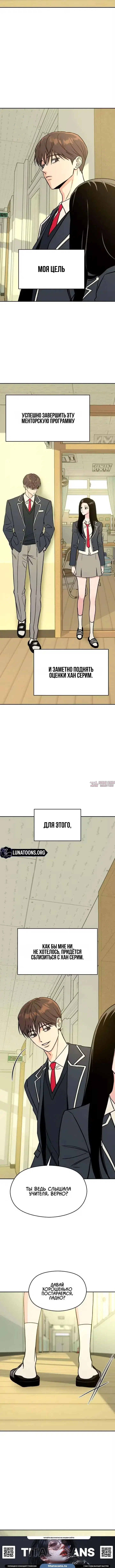 «Золотое правило Серим», глава 2, страница 13.000000000