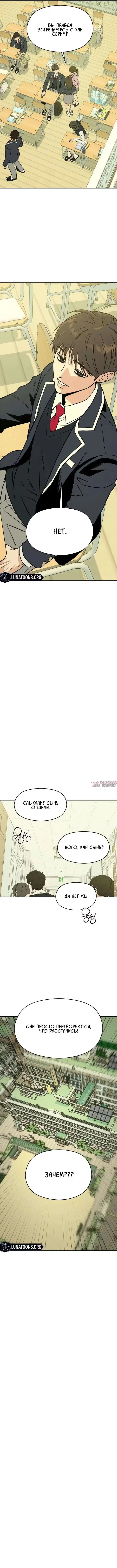 «Золотое правило Серим», глава 4, страница 13.000000000