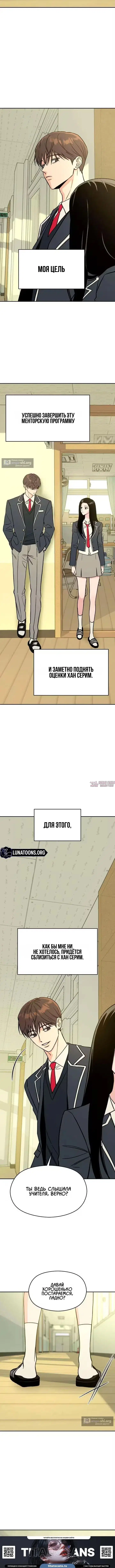 «Золотое правило Серим», глава 2, страница 13.000000000