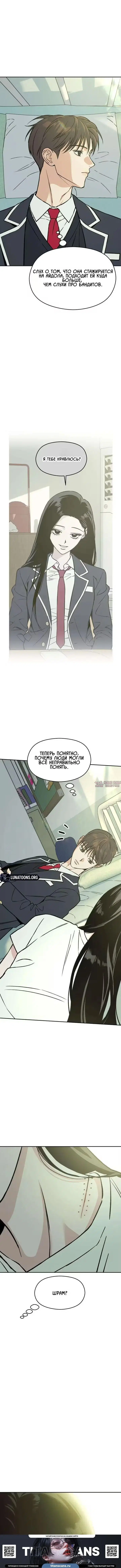 «Золотое правило Серим», глава 3, страница 17.000000000