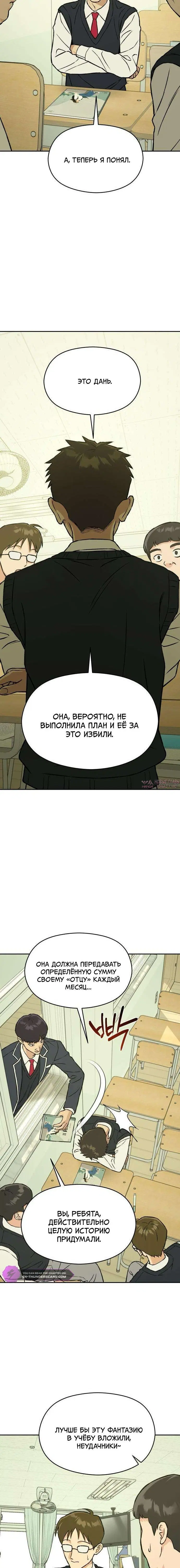 «Золотое правило Серим», глава 7, страница 2.001000000