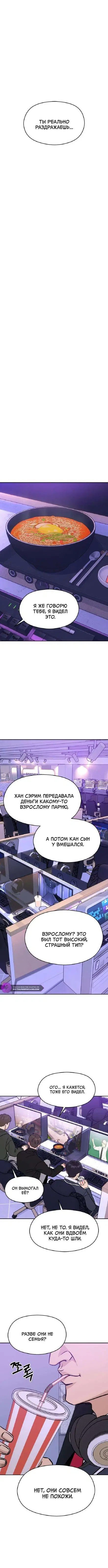 «Золотое правило Серим», глава 8, страница 2.001000000