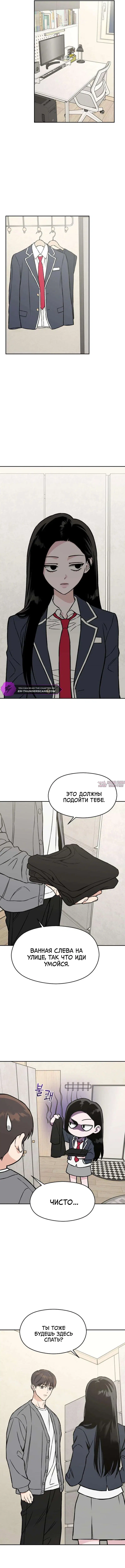 «Золотое правило Серим», глава 9, страница 2.000000000