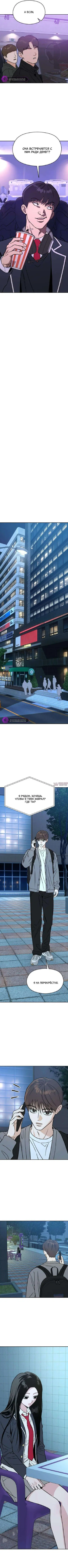 «Золотое правило Серим», глава 8, страница 3.000000000