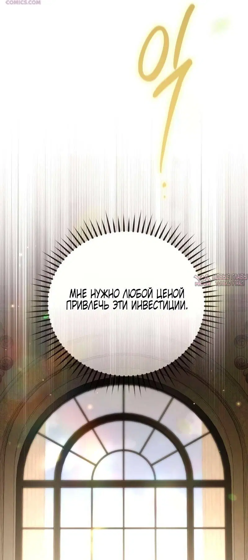 «Главная скандалистка вернулась», глава 14, страница 25.000000000