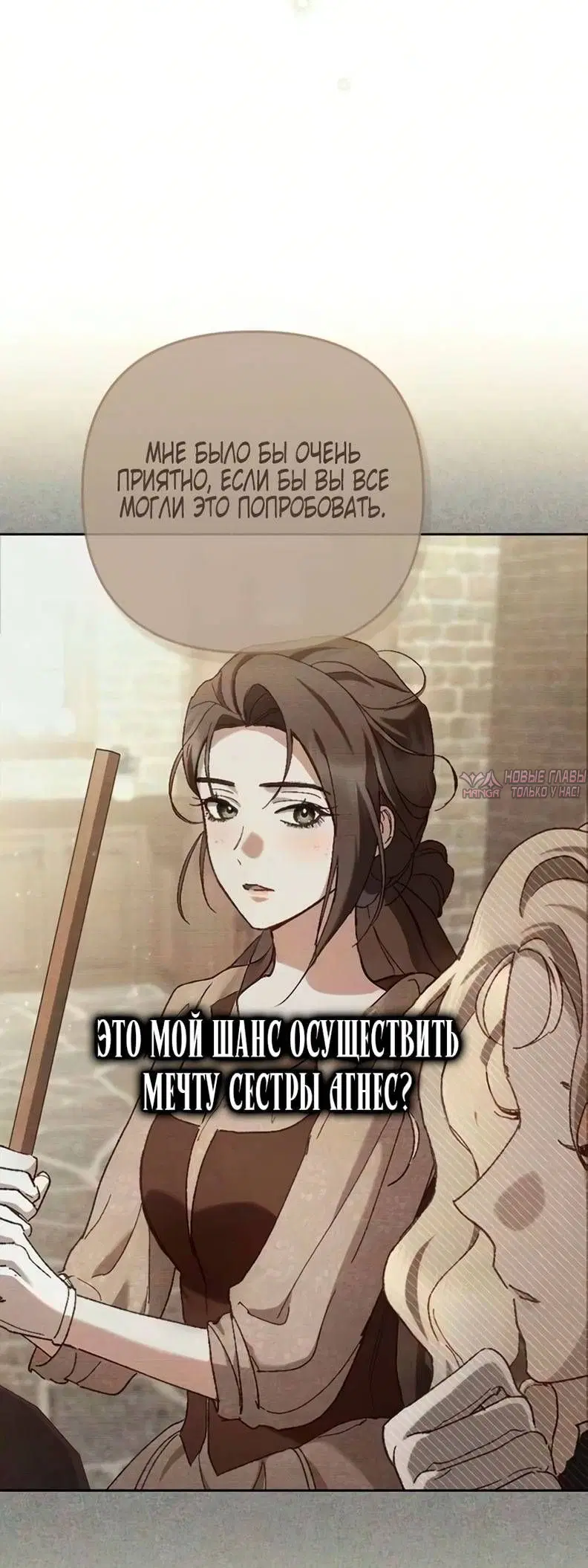 «Главная скандалистка вернулась», глава 13, страница 32.000000000