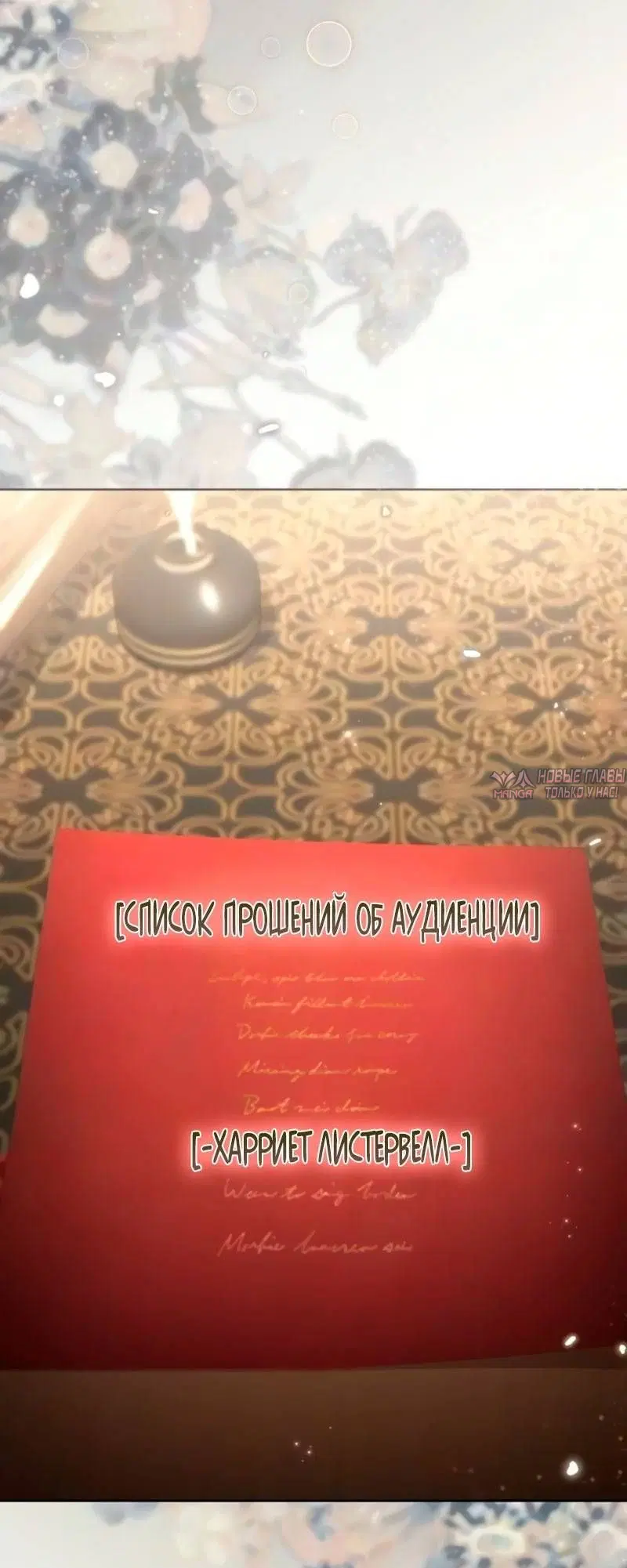 «Главная скандалистка вернулась», глава 13, страница 93.000000000