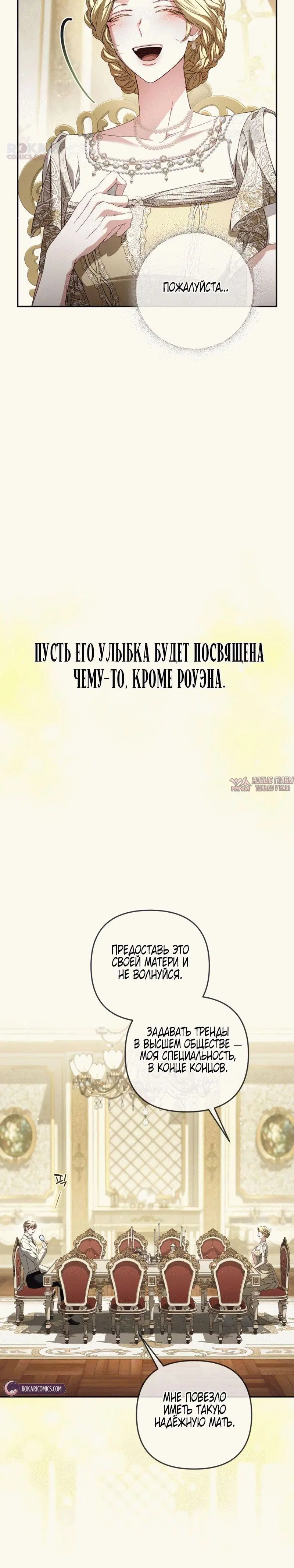«Главная скандалистка вернулась», глава 19, страница 7.002000000