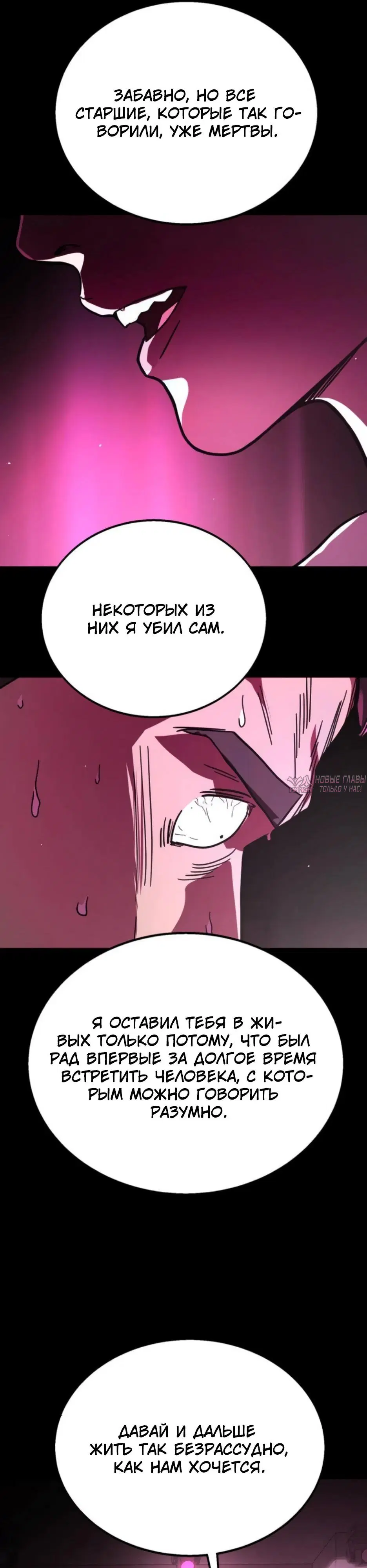 «Боевая доставка», глава 4, страница 41.000000000